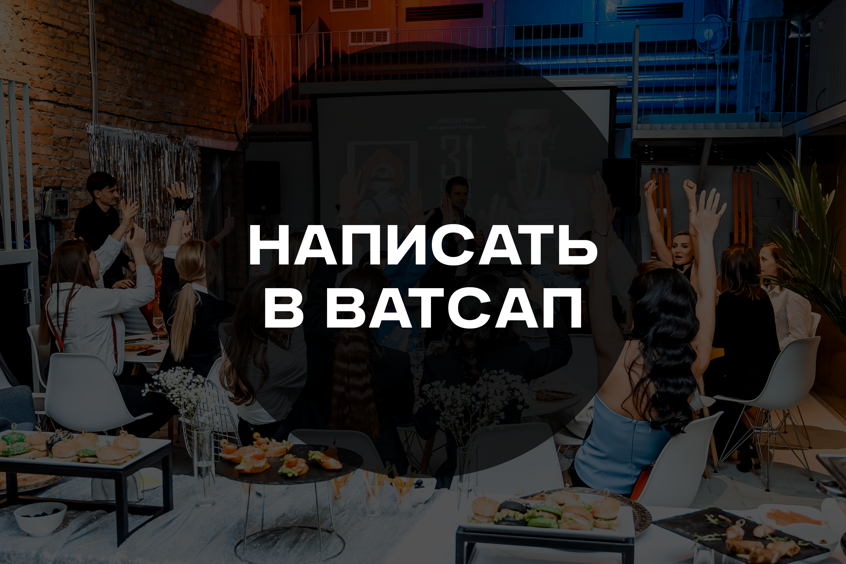 Ведущий на юбилей
